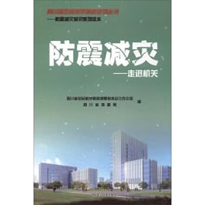 Seller image for Into the authority for protecting against and mitigating earthquake disasters(Chinese Edition) for sale by liu xing