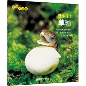 Imagen del vendedor de The story of life: birth!Grass lizard(Chinese Edition) a la venta por liu xing