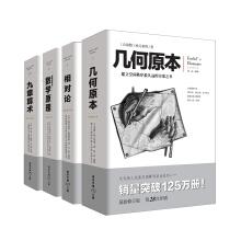 Immagine del venditore per Cultural Great Men Series Classic Series: Relativity + Mathematical Principles of Natural Philosophy + Nine Chapters Arithmetic + Geometry Originals (Set of 4 volumes)(Chinese Edition) venduto da liu xing