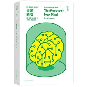 Seller image for New brain first push series comprehensive series: the emperor(Chinese Edition) for sale by liu xing