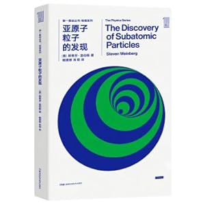 Seller image for First promote physical series series: the discovery of subatomic particles(Chinese Edition) for sale by liu xing