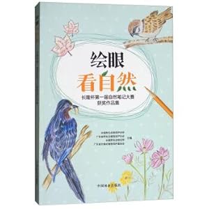 Immagine del venditore per Painting to see natural: long lung cup first natural notes competition prize collection(Chinese Edition) venduto da liu xing