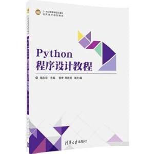 Seller image for Python programming tutorial (higher school computer application technology for teaching in the 21st century)(Chinese Edition) for sale by liu xing