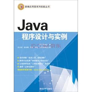 Immagine del venditore per Java program design and examples of new applied series skill books(Chinese Edition) venduto da liu xing