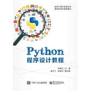 Immagine del venditore per Python programming tutorial(Chinese Edition) venduto da liu xing