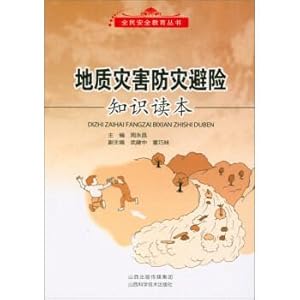 Imagen del vendedor de Geological disaster disaster prevention safety booklets(Chinese Edition) a la venta por liu xing