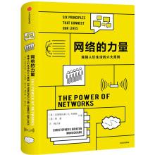Immagine del venditore per The power of the web: connect the six principles of people's life(Chinese Edition) venduto da liu xing