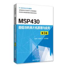 Imagen del vendedor de MSP430 ultra-low power consumption single chip microcomputer principle and application (3rd edition) electronic information science and engineering colleges and universities for teaching(Chinese Edition) a la venta por liu xing