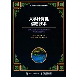 Image du vendeur pour University of computer information technology in the 21st century higher learning computer programming textbook(Chinese Edition) mis en vente par liu xing
