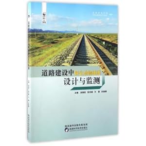 Seller image for Wildlife channel design in the construction of roads and monitoring(Chinese Edition) for sale by liu xing