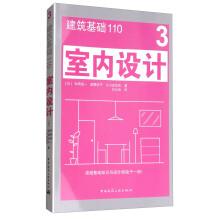 Imagen del vendedor de Interior design(Chinese Edition) a la venta por liu xing