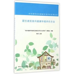 Imagen del vendedor de Residential building indoor health environment evaluation method(Chinese Edition) a la venta por liu xing