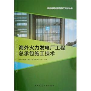 Immagine del venditore per Overseas thermal power plant engineering general contracting construction technology(Chinese Edition) venduto da liu xing
