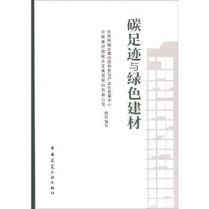 Seller image for The carbon footprint and green building materials(Chinese Edition) for sale by liu xing