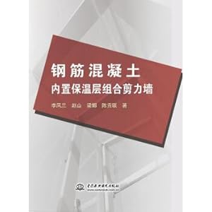 Immagine del venditore per Reinforced concrete internal insulation composite shear wall(Chinese Edition) venduto da liu xing