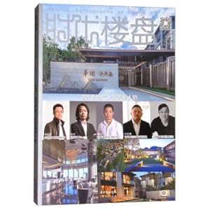 Image du vendeur pour Era building (157) 2018 real estate design leader(Chinese Edition) mis en vente par liu xing