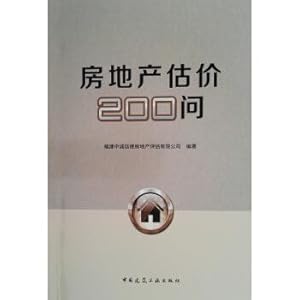 Seller image for Real estate appraisal 200 q(Chinese Edition) for sale by liu xing