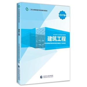 Image du vendeur pour 2017 secondary registered teacher continuing education teaching material construction: construction engineering(Chinese Edition) mis en vente par liu xing