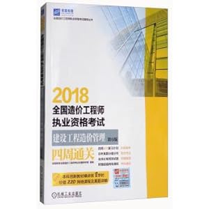 Immagine del venditore per 2018 national cost engineer qualification examination counseling series: the cost engineer qualification examination for construction project cost management around the customs clearance(Chinese Edition) venduto da liu xing