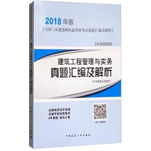 Imagen del vendedor de Construction project management and practice questions. assembly and the resolution (2018) 2 a300000) national secondary constructor qualification exam questions assembly and parsing(Chinese Edition) a la venta por liu xing