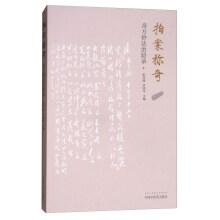 Seller image for Simply amazing: wonderful appreciation the rule of law case(Chinese Edition) for sale by liu xing