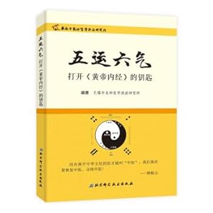Bild des Verkufers fr 5 to 6 air shipment - open the key of huangdi neijing(Chinese Edition) zum Verkauf von liu xing