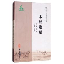 Seller image for This through for the original 100 kinds of rare ancient medical books collation integration(Chinese Edition) for sale by liu xing