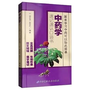 Image du vendeur pour The Chinese materia medica shorthand speed pocket book(Chinese Edition) mis en vente par liu xing