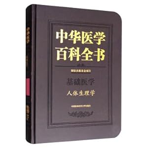 Imagen del vendedor de The Chinese medical encyclopedia: basic medical human physiology(Chinese Edition) a la venta por liu xing