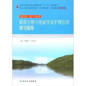 Image du vendeur pour Pathogen biology and immunology and nursing application study guides (for nursing. midwifery profession) national health and family planning commission twelfth five-year plan(Chinese Edition) mis en vente par liu xing