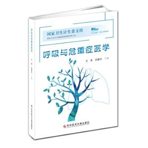 Immagine del venditore per Respiratory and critical care medicine(Chinese Edition) venduto da liu xing