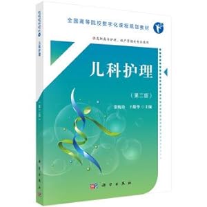 Immagine del venditore per Pediatric nursing (second edition) (higher vocational digital version)(Chinese Edition) venduto da liu xing