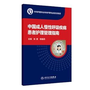 Seller image for China's adult patients with chronic respiratory diseases nursing administration guide(Chinese Edition) for sale by liu xing