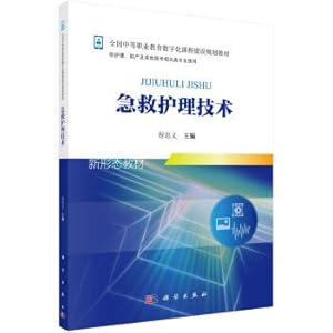 Image du vendeur pour Emergency care technology(Chinese Edition) mis en vente par liu xing