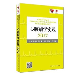 Seller image for 2017 cardiology practice(Chinese Edition) for sale by liu xing