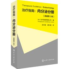 Seller image for Treatment guidelines: endocrine booklet (original version 5)(Chinese Edition) for sale by liu xing