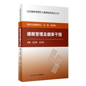 Imagen del vendedor de Cardiovascular disease prevention and management of clinical path series. sleep and rehabilitation intervention and tobacco(Chinese Edition) a la venta por liu xing