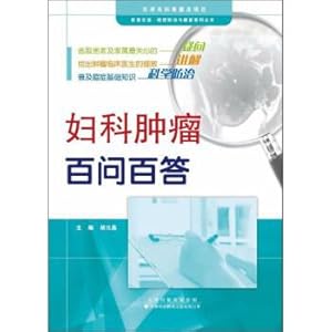 Seller image for Tianjin science and technology translation publishing co. LTD. doctor-patient communication of cancer prevention and rehabilitation series Ask best answer in gynecological tumors(Chinese Edition) for sale by liu xing