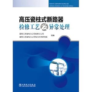 Seller image for High voltage porcelain column type circuit breaker maintenance technology and exception handling(Chinese Edition) for sale by liu xing