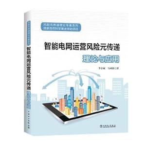 Imagen del vendedor de The smart grid operational risk passing theory and application(Chinese Edition) a la venta por liu xing