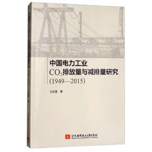 Seller image for China's power industry research on CO2 emissions and emissions reductions (1949-2015).(Chinese Edition) for sale by liu xing