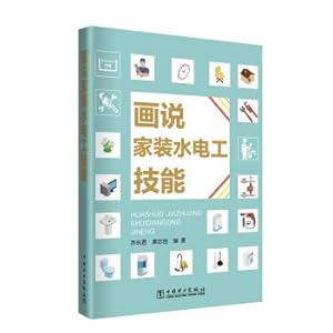 Seller image for Sex is installed water electrician skill(Chinese Edition) for sale by liu xing