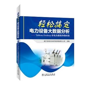 Imagen del vendedor de Easily get power equipment large data analysis - Tableau Desktop application in power system(Chinese Edition) a la venta por liu xing