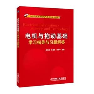 Imagen del vendedor de Motor and drag based learning guidance and problem solutions(Chinese Edition) a la venta por liu xing