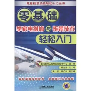 Immagine del venditore per Zero base started in home appliance maintenance and dismantling technology(Chinese Edition) venduto da liu xing