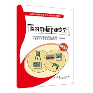 Seller image for Temporary electricity operation safety(Chinese Edition) for sale by liu xing