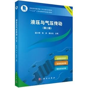 Image du vendeur pour Hydraulic and pneumatic transmission (second edition)(Chinese Edition) mis en vente par liu xing