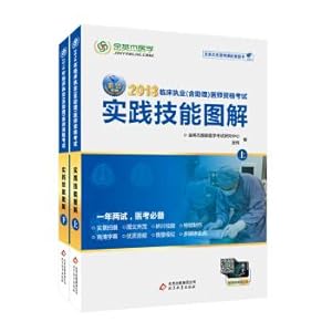 Immagine del venditore per Jin Yingjie clinical practice in 2018 (assistant) diagram of practical skills of examination of doctors' qualifications (set of 2 copies)(Chinese Edition) venduto da liu xing