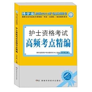 Immagine del venditore per Nurse qualification examination of high frequency test choreography run-off 2018 armor test series' book. national unified health professional and technical qualification examination (troops) specified counselling(Chinese Edition) venduto da liu xing