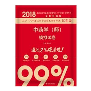 Immagine del venditore per National health professional technical qualification examinations of military medical edition 2018 CST little red brick 2018 Chinese materia medica (t) simulation test paper(Chinese Edition) venduto da liu xing